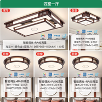 雷士 新中式智能高显指吸顶灯大气大尺寸客厅灯全屋套餐灯