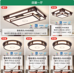雷士 新中式智能高显指吸顶灯大气大尺寸客厅灯全屋套餐灯