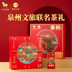 八马茶业 中秋好礼：八马茶业x泉州文旅 四大茶叶礼盒 115g