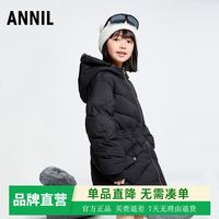 安奈儿 女童中长羽绒服冬加厚三防连帽外套（110-130cm）