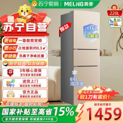 美菱 BCD-220WP3CXG1金