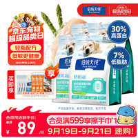 伯纳天纯 舒纯PRO系列！轻脂配方 鲜鸡芦笋味狗粮 2kg*4