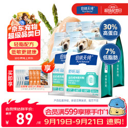 伯纳天纯 舒纯PRO系列！轻脂配方 鲜鸡芦笋味狗粮 2kg*4