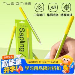 纽赛 三角杆粗杆橡皮笔 开学绿色舒视橡皮擦无屑干净高光橡皮笔 4支 NS798