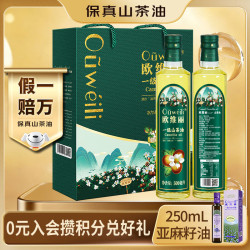 欧维丽 山茶油 1000mL 2瓶礼盒装