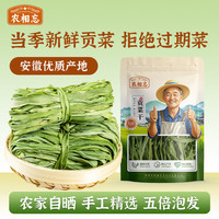 农相忘 贡菜50g 尝鲜装火锅食材新鲜苔干苔菜凉拌响菜脱水蔬菜南北干货