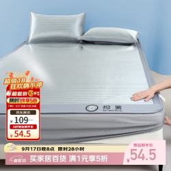 无印良品 A类冰丝凉感 抑菌-灰色 150