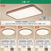 雷士 led护眼灯客厅吸顶灯复古美拉德中古风卧室新中式灯具-侧透光