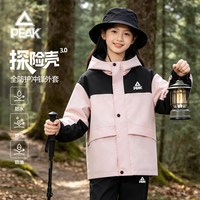 匹克 童装女童冲锋衣秋装2026新款儿童外套三防中大童户外服软壳衣