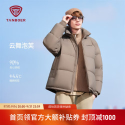坦博尔 男女同款泡芙羽绒服防泼水易去污面料暖肩科技保暖厚外套