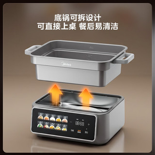 美的 ZGC3023F4Pro 钛钢可拆底 18.5L 电蒸锅