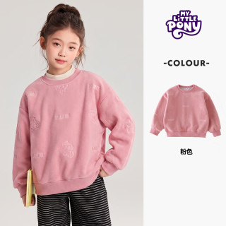 小马宝莉 女童奥粒绒卫衣  粉色 110