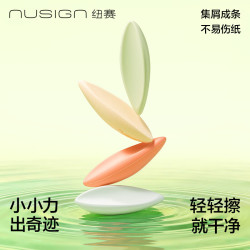 纽赛 NS1779 集屑橡皮擦 莫兰迪色 文具