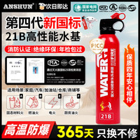 ANSHUN MSWJ620T 车载灭火器 620ml
