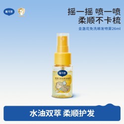 戴可思 儿童免洗顺发喷雾26ml不卡梳