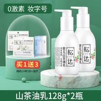 松达 2瓶松达婴儿山茶油乳宝宝身体乳新生儿润肤乳儿童润肤露 补水保湿