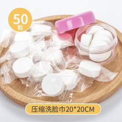 美家生活 一次性压缩毛巾 纯棉 独立包装