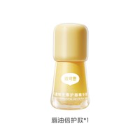 戴可思 唇油护唇精华油修护嘴唇唇膏口红唇蜜保湿滋润
