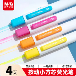 晨光 文具荧光笔按动小方芯四色学生开学考试重点醒目标记笔 办公记号笔手帐可用荧光色系AHMF0603
