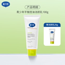 戴可思 青少年洗面奶控油祛痘男女孩学生党青春洁面乳