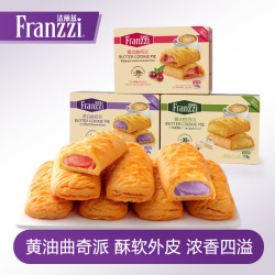 法丽兹 曲奇派夹心饼干办公室下午茶零食100g