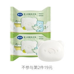 戴可思 婴儿洗衣皂 去渍抑菌新生儿宝宝专用儿童肥皂尿布bb香皂4块