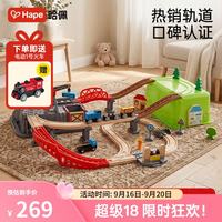 Hape 儿童轨道车套装 3-6岁 E3764