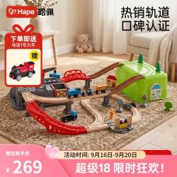 Hape 儿童轨道车套装 3-6岁 E3764
