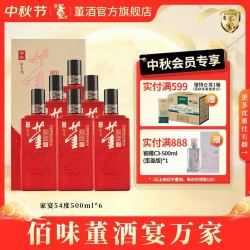 董酒 家宴 54度 董香型白酒 500ml*6瓶 礼盒