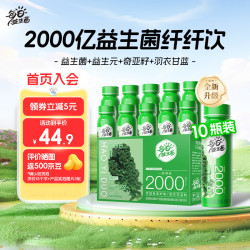 每日益生菌 2000亿乳酸菌饮料成人儿童膳食纤维0添加蔗糖益生菌酸奶礼盒装 2000亿235ml