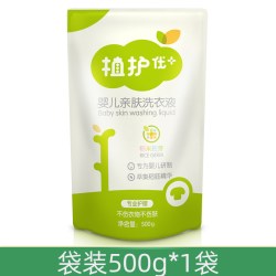 植护 婴儿洗衣液儿童宝宝专用婴幼儿大人通用去渍洗衣液清洁瓶袋装