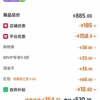 订单截图缩略图