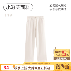 芬腾 休闲宽松家居裤