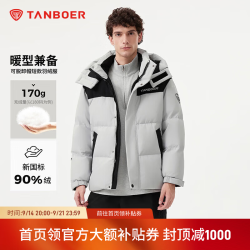 坦博尔 羽绒服男短款 户外可脱卸帽休闲保暖冬季外套