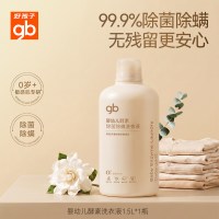88VIP：好孩子 婴幼儿酵素洗衣液幼儿宝宝儿童专用抑菌新生儿除菌除螨