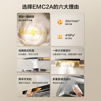 方太 EMC2A 欧式顶吸 烟机灶具套装