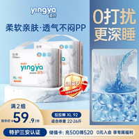 婴芽 拉拉裤XL码2包92片婴儿超薄干爽尿不湿透气尿裤