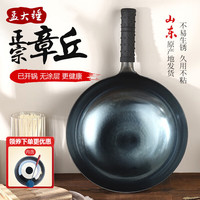孟大锤 章丘铁锅无涂层家用炒锅 30cm镜面锅（玻璃盖+木柄铁铲）