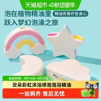 88VIP：过凡 云朵彩虹泡澡球浴球泡泡浴精油香氛沐浴泡泡浴缸浴盐沐浴创意礼品