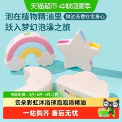 过凡 云朵彩虹泡澡球浴球泡泡浴精油香氛沐浴泡泡浴缸浴盐沐浴创意礼品