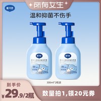 戴可思 婴幼儿按压泡沫抑菌洗手液