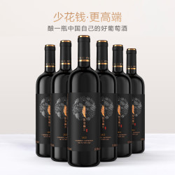 觅鹿 宁夏红葡萄酒半甜型整箱750ml*6瓶装（送开瓶器）