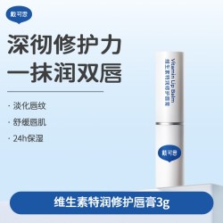 戴可思 维生素特润修护唇膏保湿滋润淡化唇纹润唇膏舒缓敏唇可用