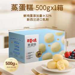 百草味 蒸蛋糕奶香味500g 早餐小面包代餐整箱休闲零食办公室点心糕点