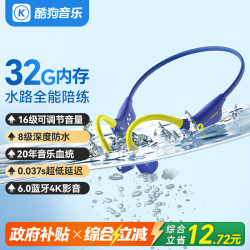 酷狗音乐 K8 骨传导不入耳 蓝色 蓝牙耳机