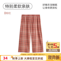 芬腾 纯棉家居单裤