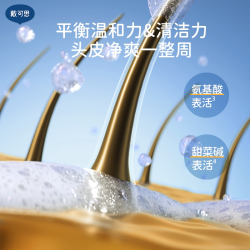 戴可思 儿童金盏花洗发露+沐浴露温和清洁