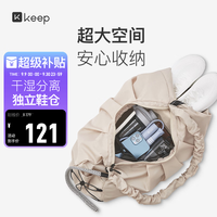 Keep 瑜伽挎包健身包游泳包大容量手提包休闲单肩手提防水户外包轻暖沙