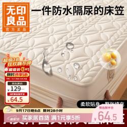 无印良品 A类防水抗菌 米白 180cm