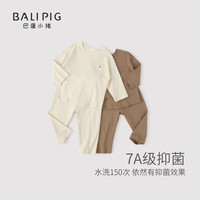 巴厘小猪 纯棉秋冬 2件套内衣套装上衣+裤子2件套睡衣套（补贴好价！专区多款可选！）